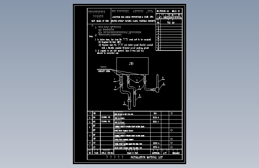 HK12-81接线箱电缆保护及连接图(防水密封接头、挠性管)