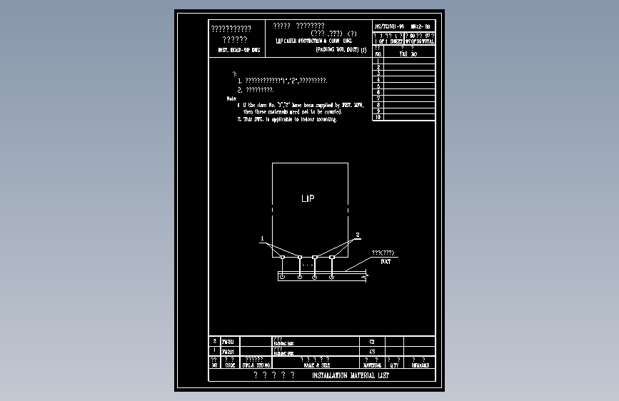 HK12-89就地仪表盘电缆保护及连接图