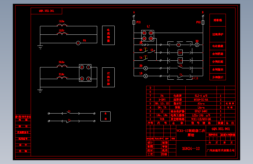 VCK1-12断路器二次原理图（1）