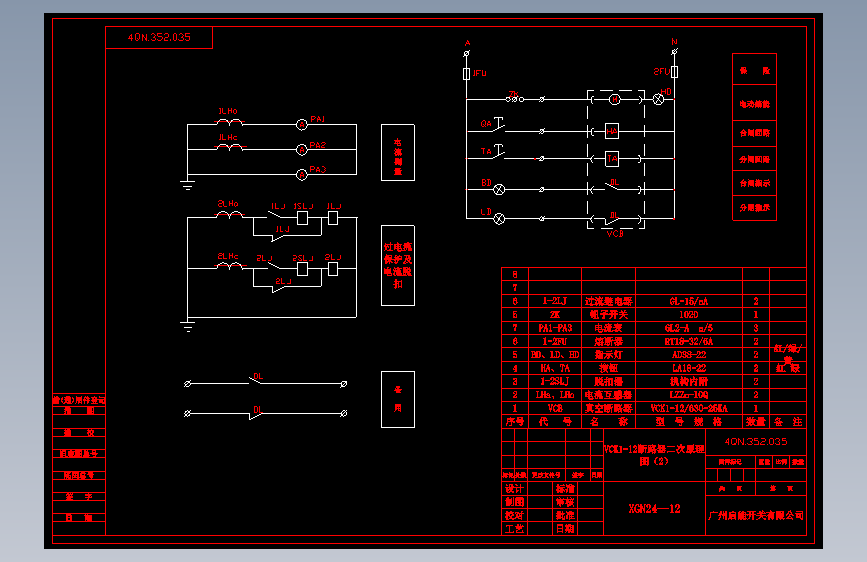 VCK1-12断路器二次原理图（2）