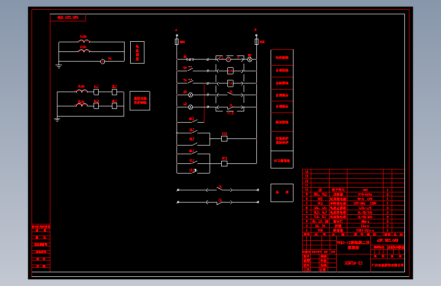 VCK1-12断路器二次原理图（3）