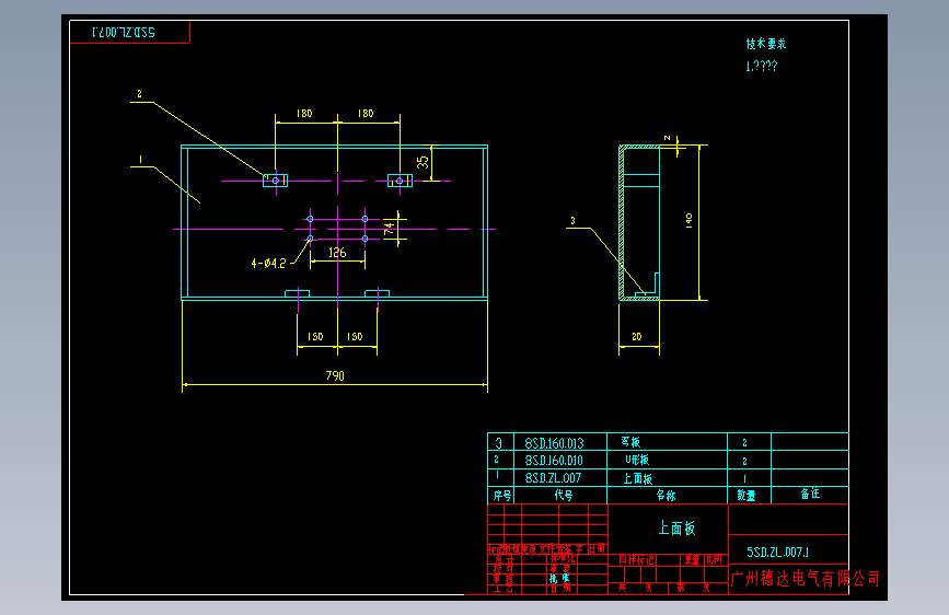 安装板5SD.ZL.007.1