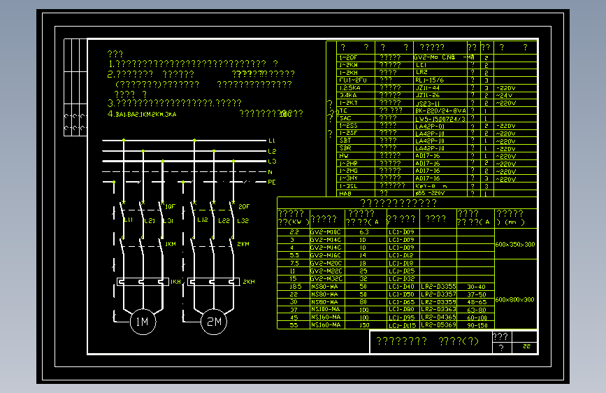 设备控制图纸 (7)