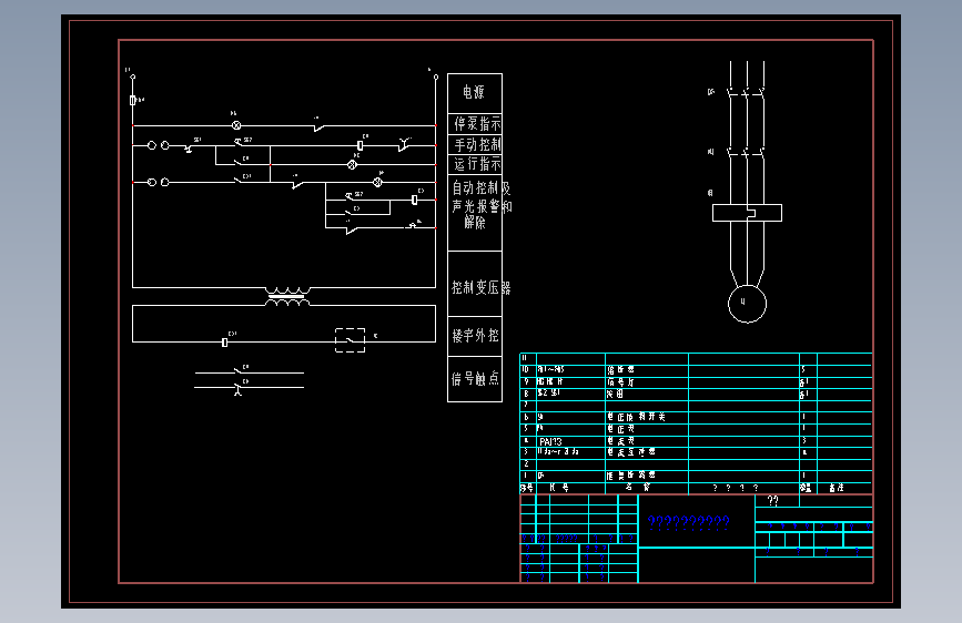 水泵控制电路图