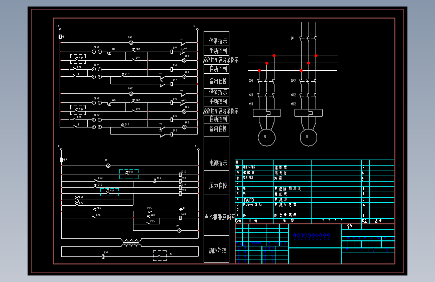 自动喷洒用消防泵一用一备控制电路图