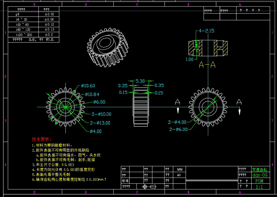 马达齿轮变速齿轮模具图纸651132