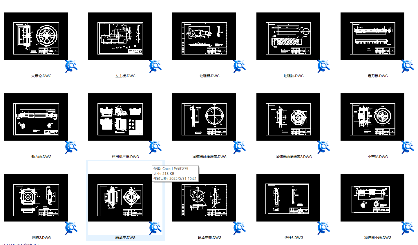 秸秆粉碎还田机 1765734