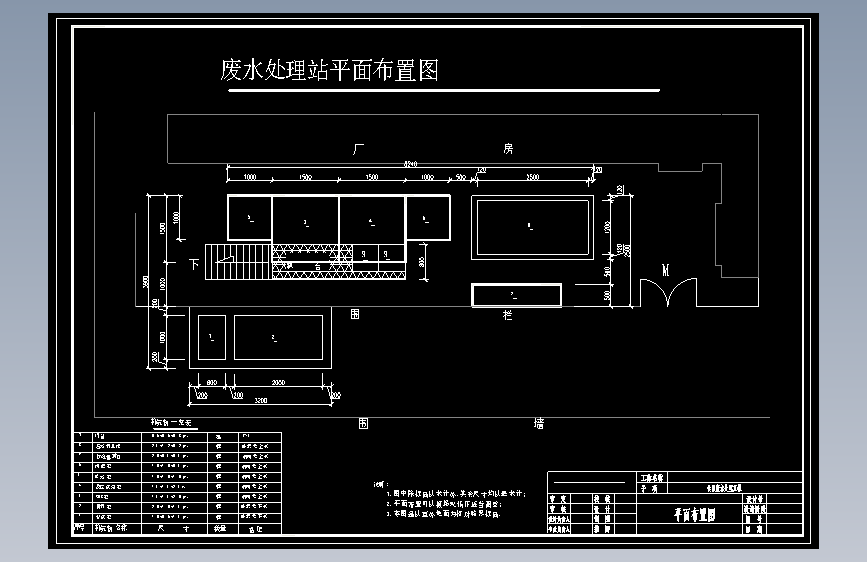 污水处理设施施工图 (40)