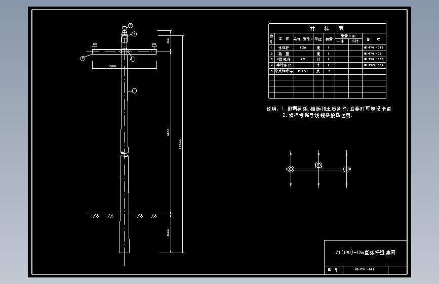 011 Z1(190)-12直线杆