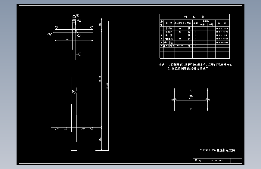 012 Z1(190)-15直线杆