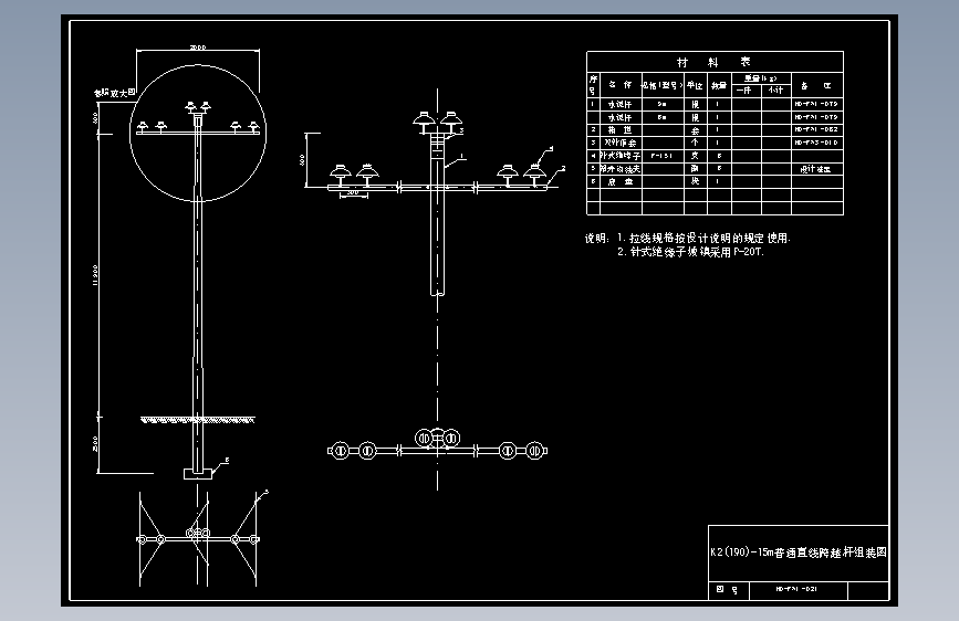 021 k2(190)-15m直线跨越杆
