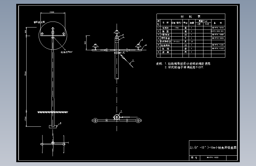 022 ZJ1(0-15)-10m小转角杆