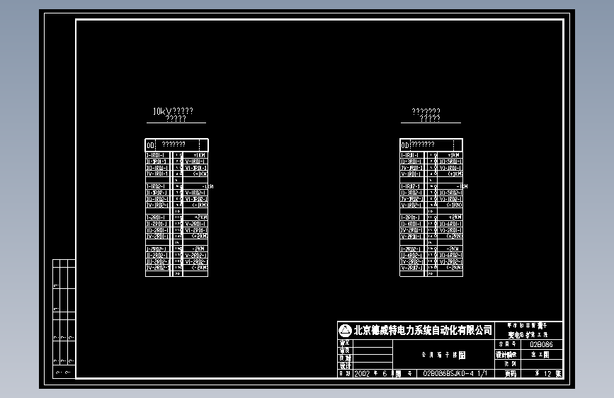 35KV变电站公用端子排图