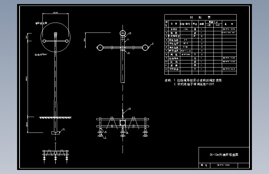044 DS-12m终端杆组装图