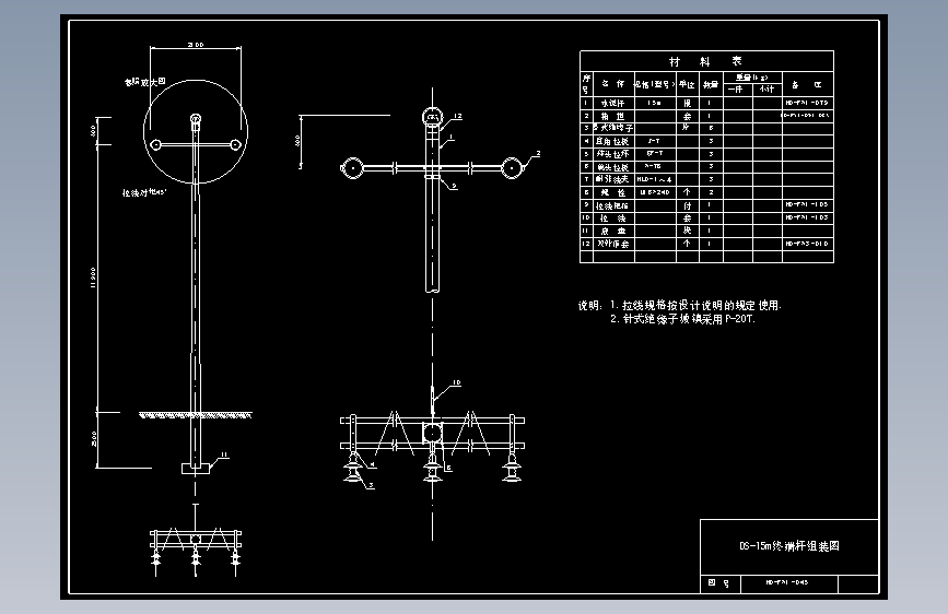 045 DS-15m终端杆组装图