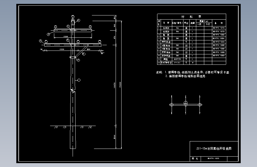 055 ZS1-15双回直线杆