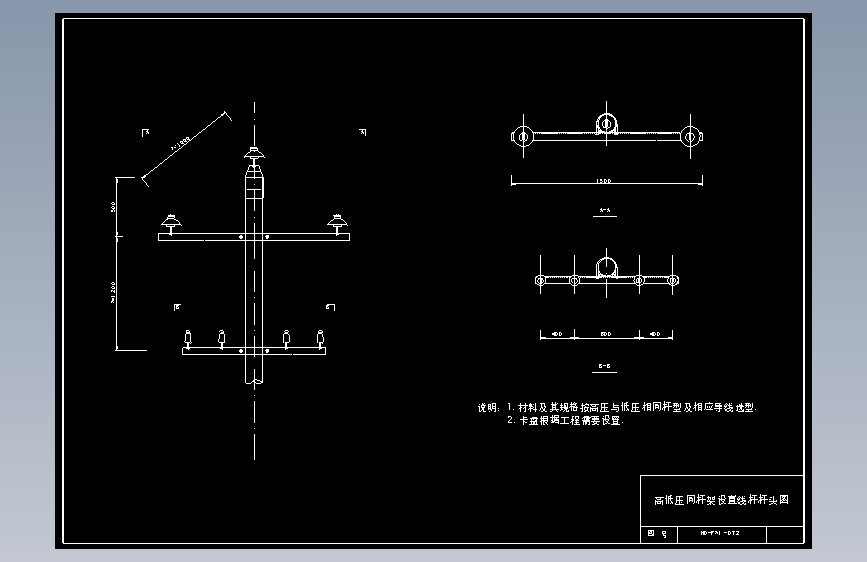 072 高低压同杆架设直线杆杆头