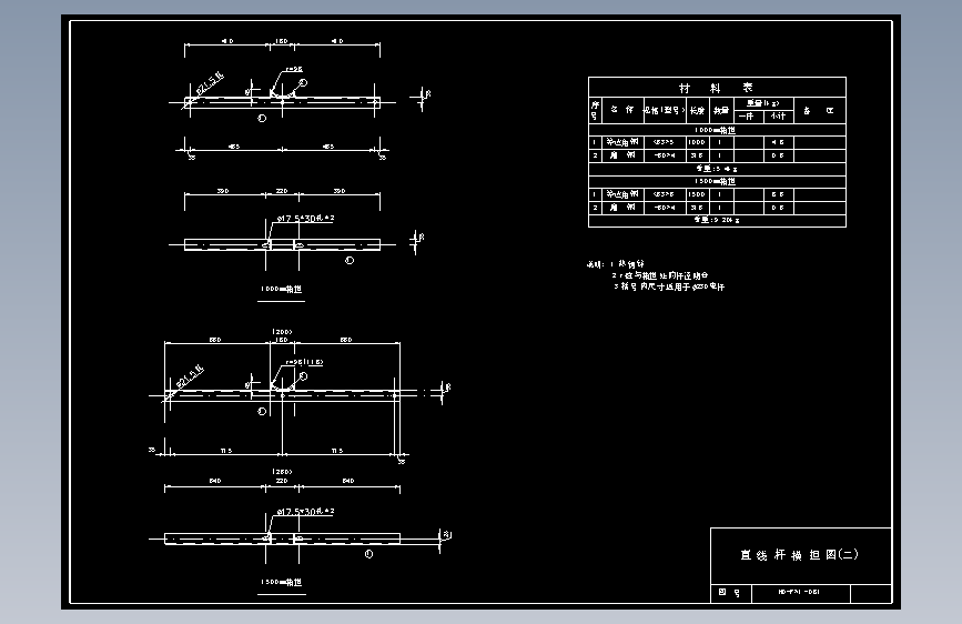 081 直线杆横担图2