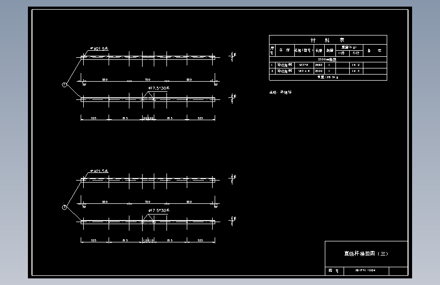 084 直线杆横担图3