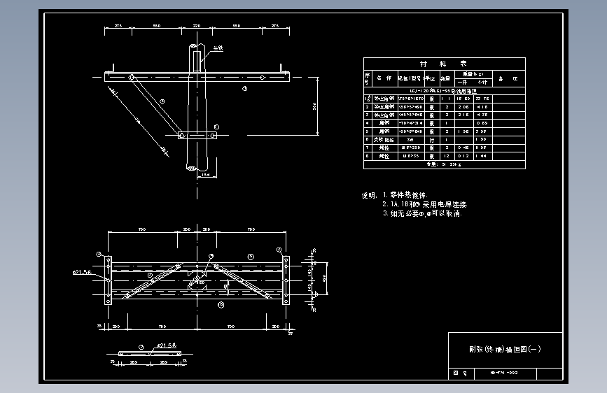 092 耐张终端横担图1