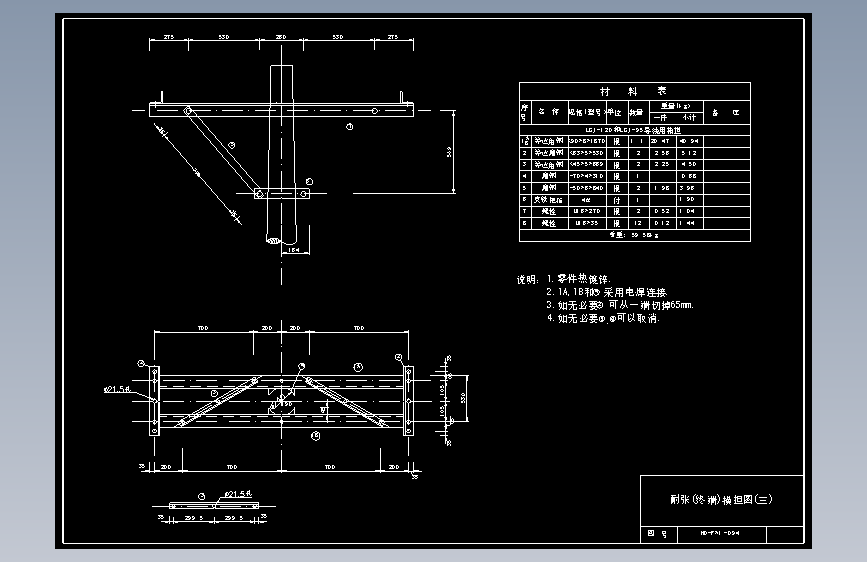 094 耐张终端横担图3