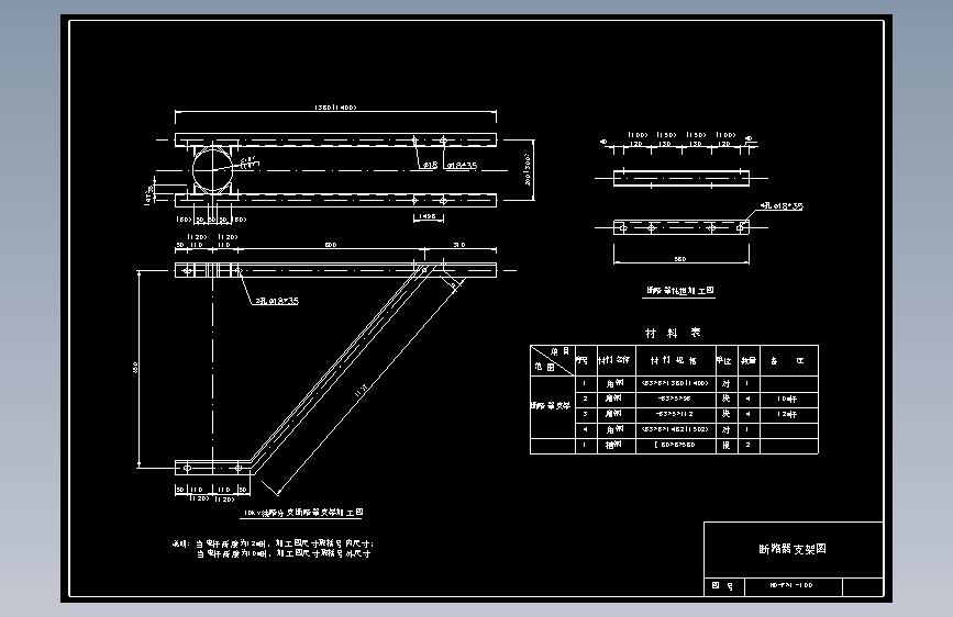 100 断路器支架图