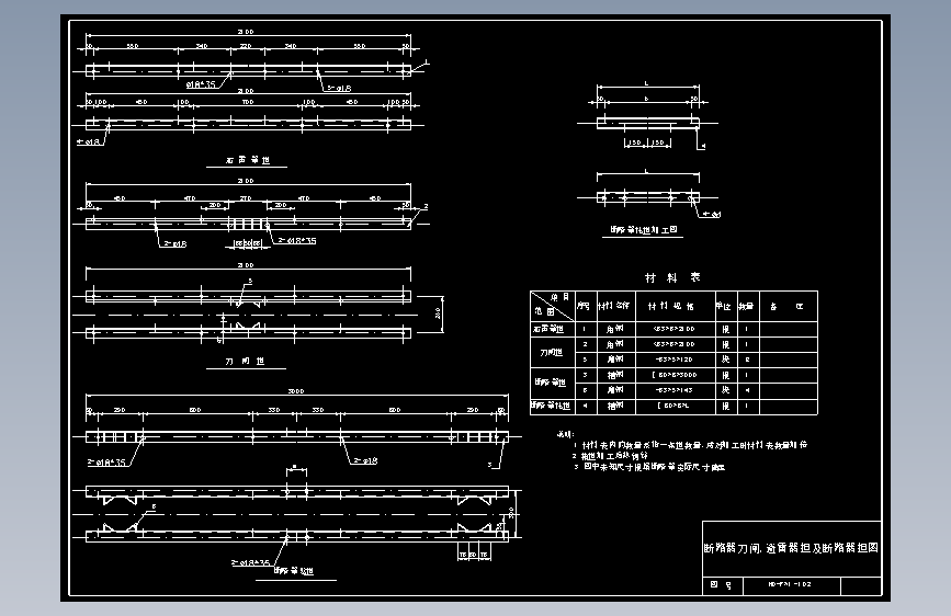 102 断路器刀闸,避雷器担及断路器担图