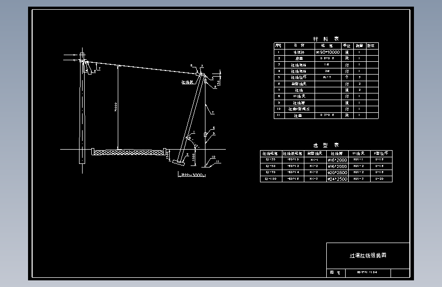 104 过道拉线组装图
