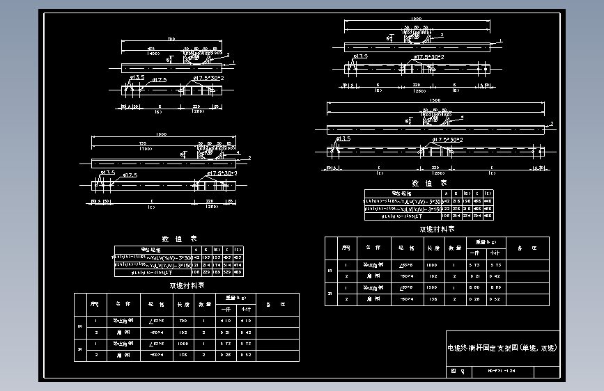 124 电缆终端杆固定支架图(单缆,双缆)
