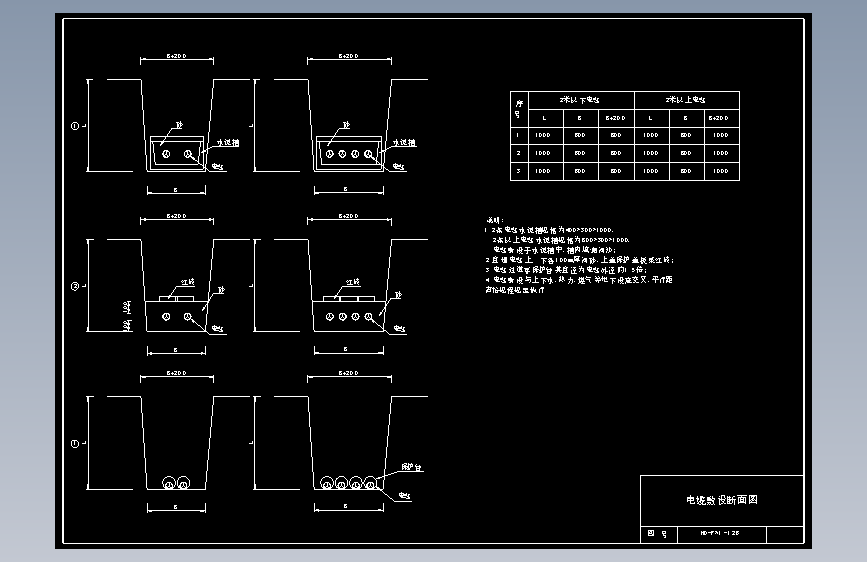 126 电缆敷设断面图