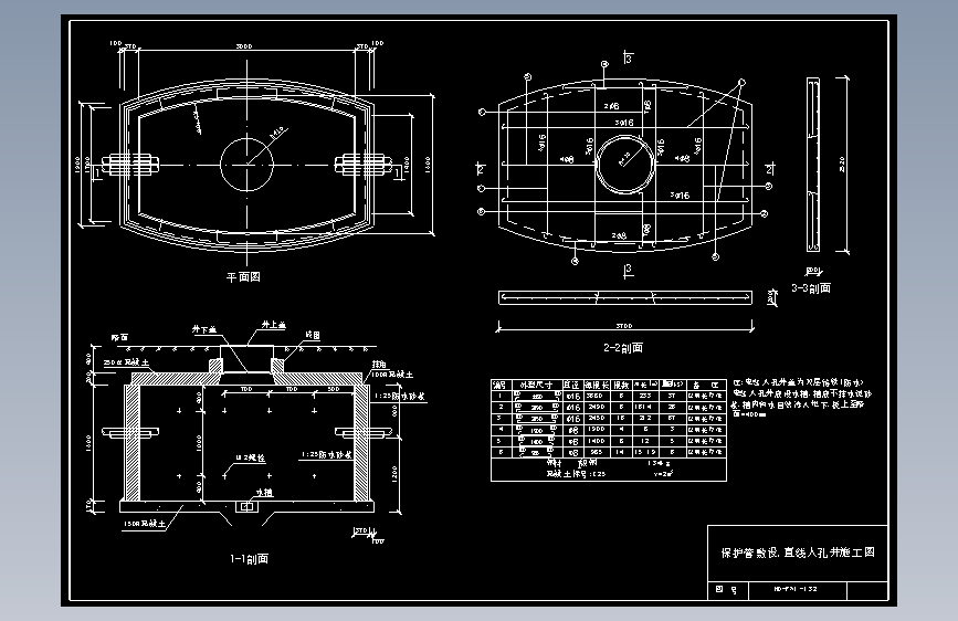 132 保护管敷设,直线人孔井施工图