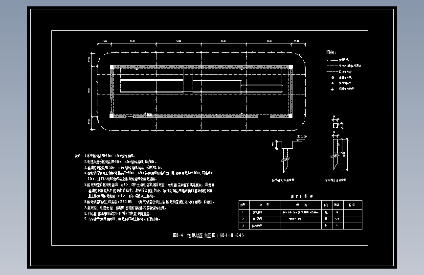 图6-4  接地装置布置图（KB-1-D1-04）