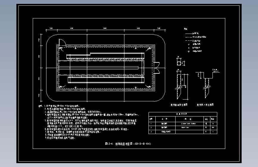 图15-4  接地装置布置图（KB-10-D1-04）