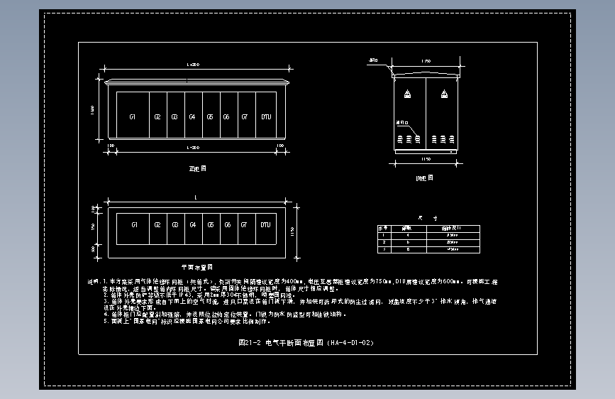 图21-2 电气平断面布置图（HA-4-D1-02）
