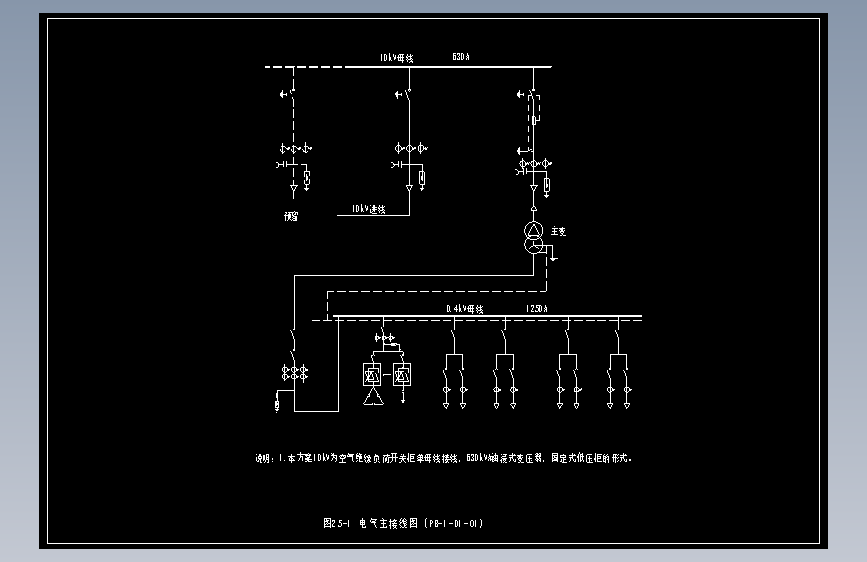 图25-1 电气主接线图 (PB-1-D1-01)