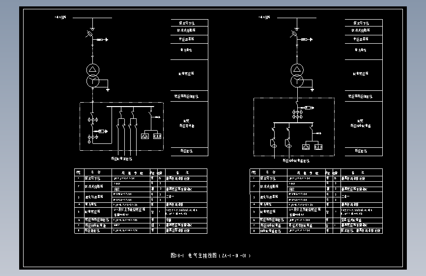 图38-1 电气主接线图（ZA-1-D1-01）