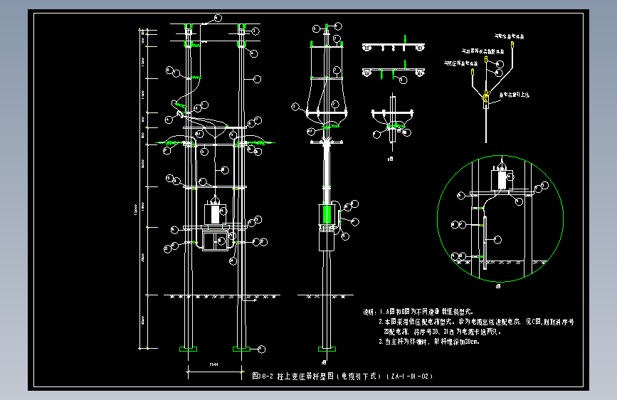 图38-2 柱上变压器杆型图（ZA-1-D1-02）