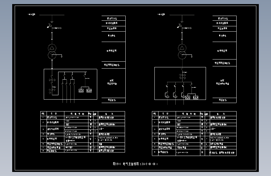 图39-1 电气主接线图（ZA-2-D1-01）
