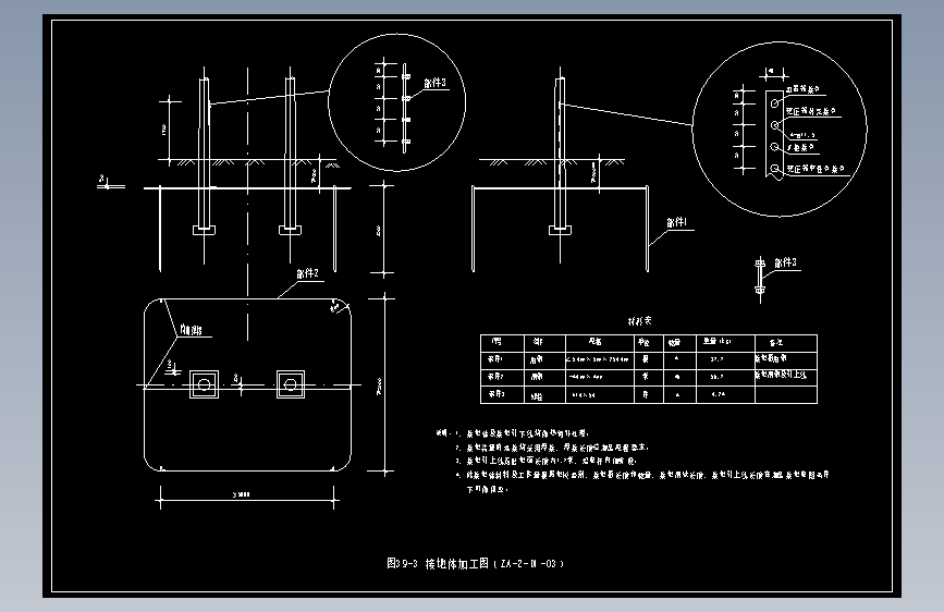 图39-3 接地体加工图（ZA-2-D1-03）