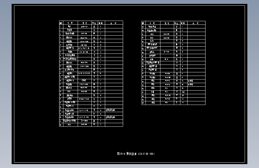 图39-4 物料清单（ZA-2-D1-04）