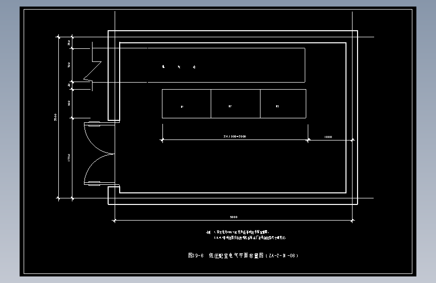 图39-8  低压配室电气平面布置图（ZA-2-D1-08）