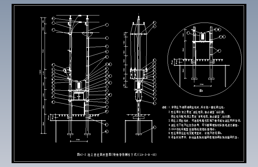 图42-2 柱上变压器杆型图(绝缘导线侧引下式)(ZA-5-D1-02)