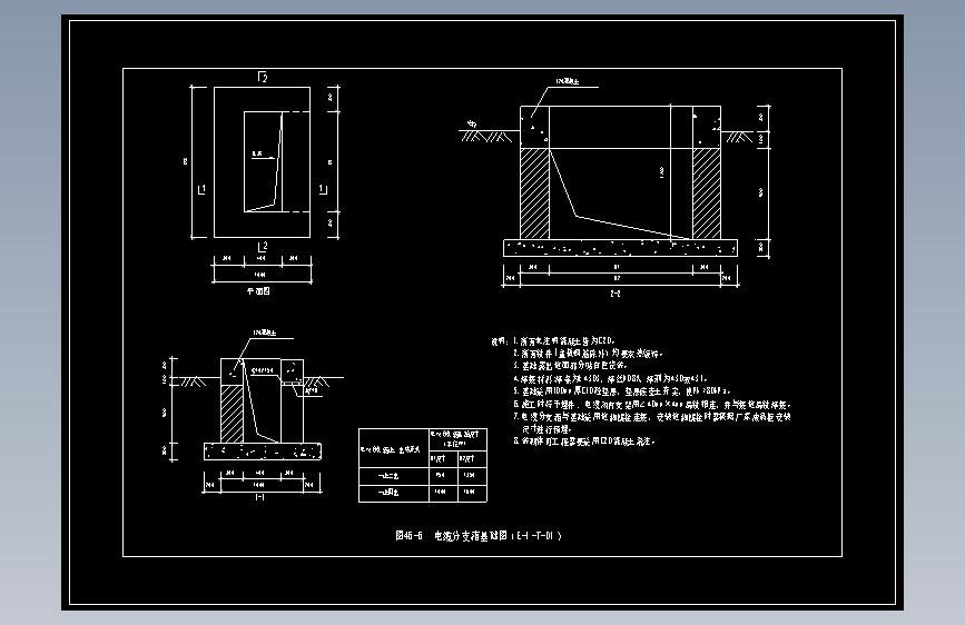 图46-6  电缆分支箱基础图（E-1-T-01）