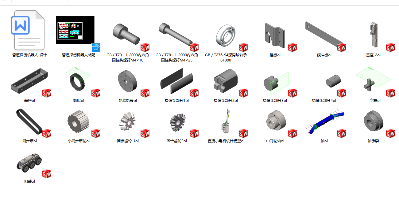 管道探伤机器人 793955