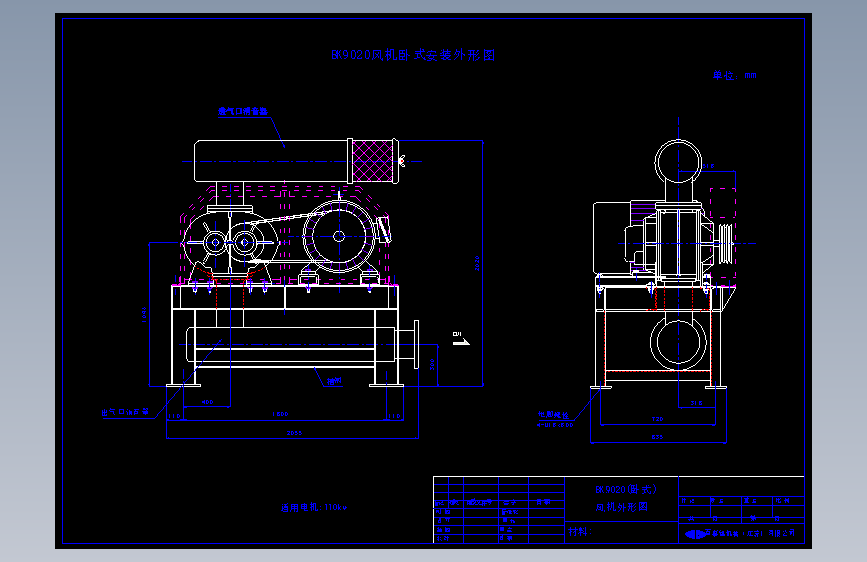 BK9020风机外形图-110