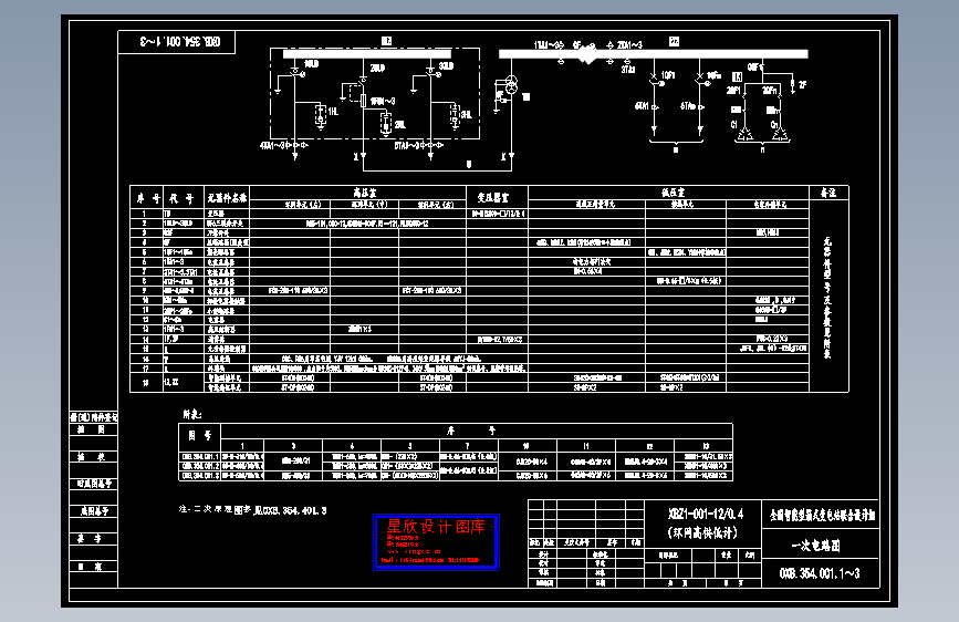 电气控制原理图纸0XB.354.001.1-3