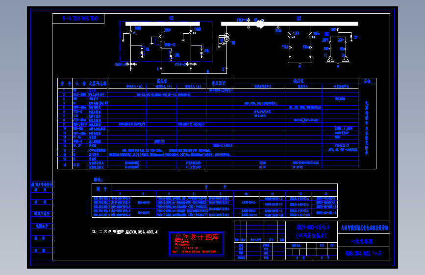 电气控制原理图纸0XB.354.002.1-5