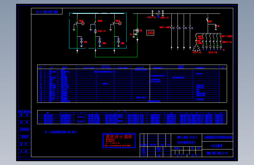 电气控制原理图纸0XB.354.003.1-5