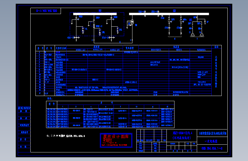 电气控制原理图纸0XB.354.004.1-8