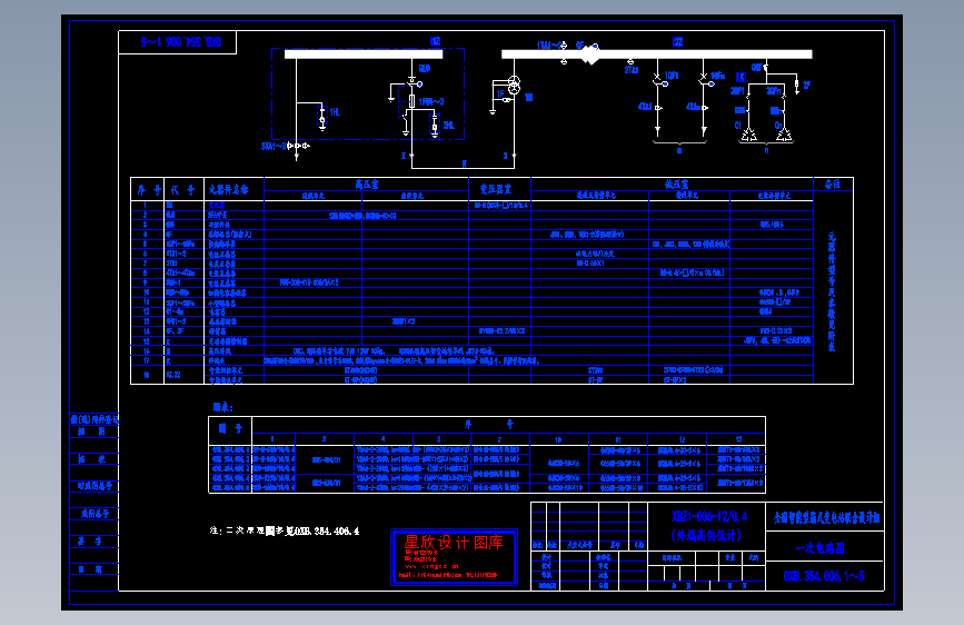 电气控制原理图纸0XB.354.006.1-5